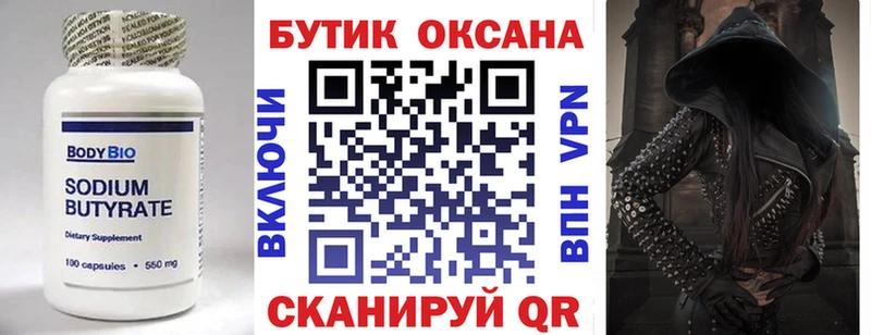 БУТИРАТ буратино  купить закладку  Норильск 