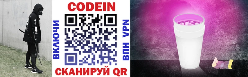 купить наркоту  Норильск  Codein Purple Drank 